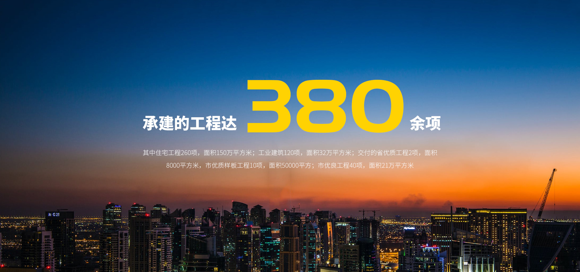 河南騰達建筑有限公司_PC